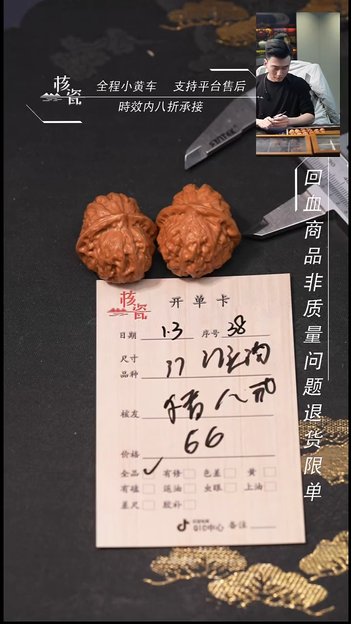 吊坠桃核猪****量37门头沟38