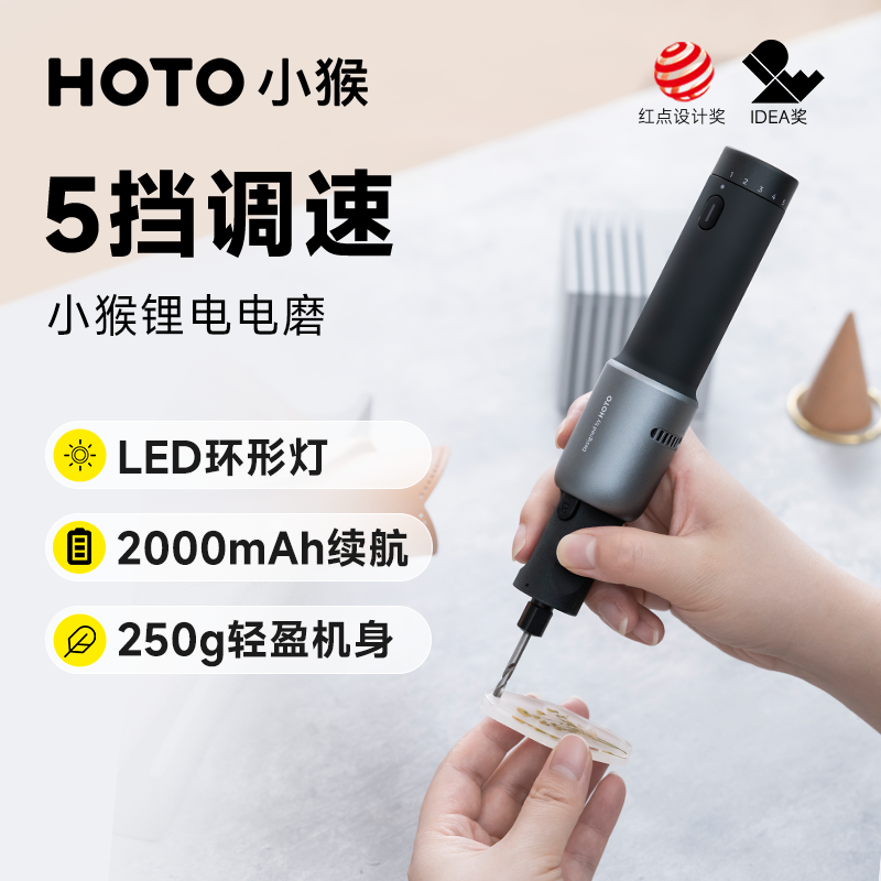 【HOTO小猴】手工DIY无线电磨笔雕刻抛光钻孔切割打磨模型文玩美甲