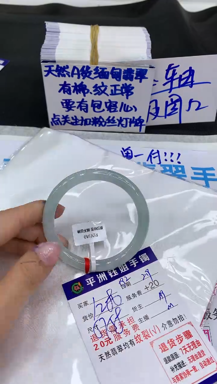 【闪购商品】翡翠手镯未镶嵌11111111111