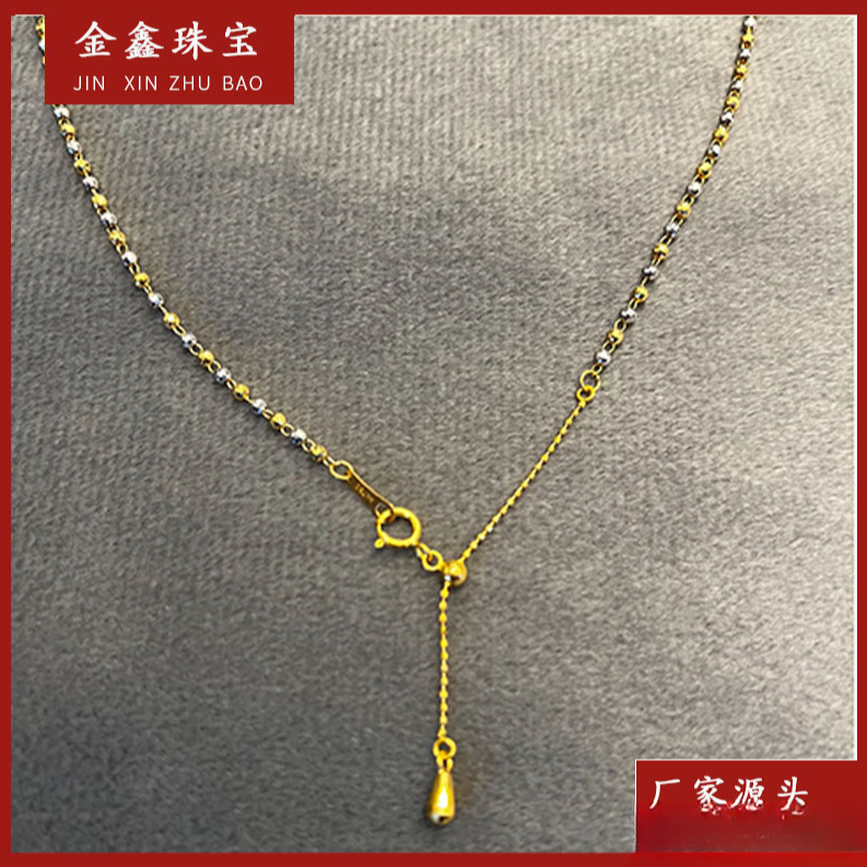 x97240 双色抽拉镭射珠链 50厘米 18K金百搭轻奢气质