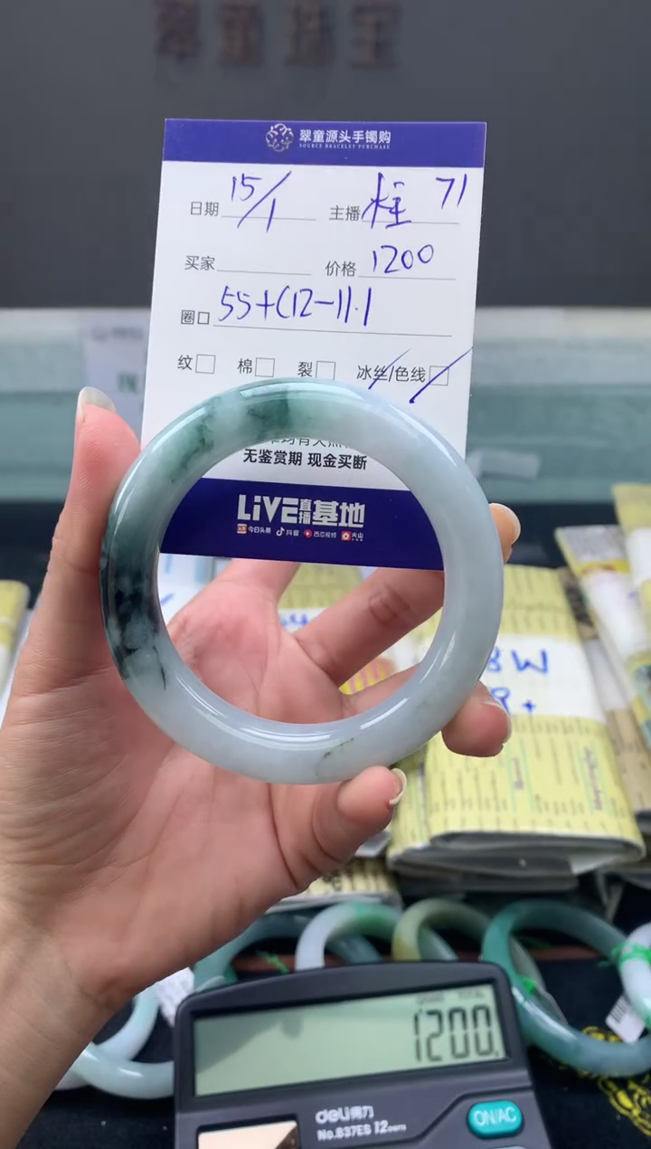 【闪购商品】翡翠手镯未镶嵌翡翠手镯圈口55#1200元