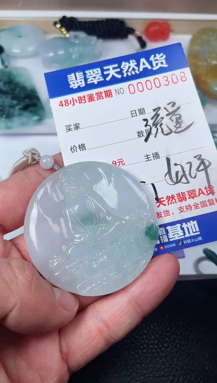 【闪购商品】翡翠颈饰未镶嵌天然翡翠玉石挂件