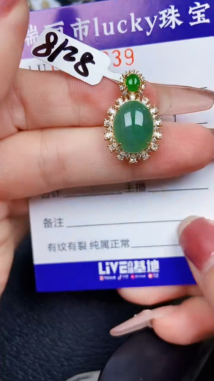 颈饰银S925镶嵌翡翠8239