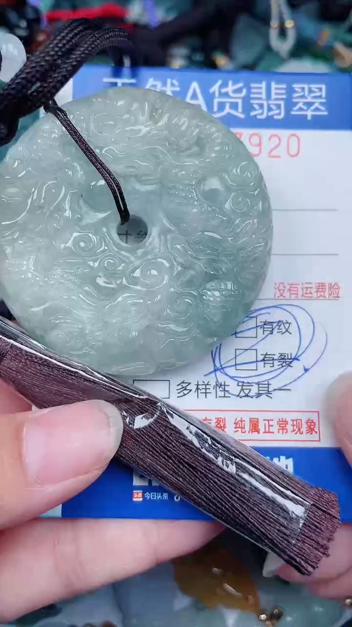 颈饰未镶嵌翡翠...0007920有微瑕处理