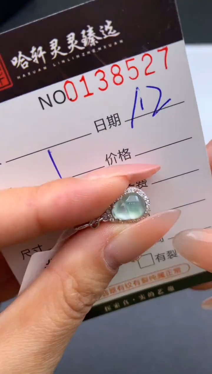 未镶嵌挂件翡翠哈轩  挂件1