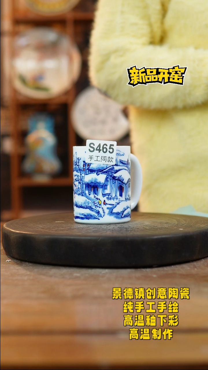其他陶465景德镇瓷器
