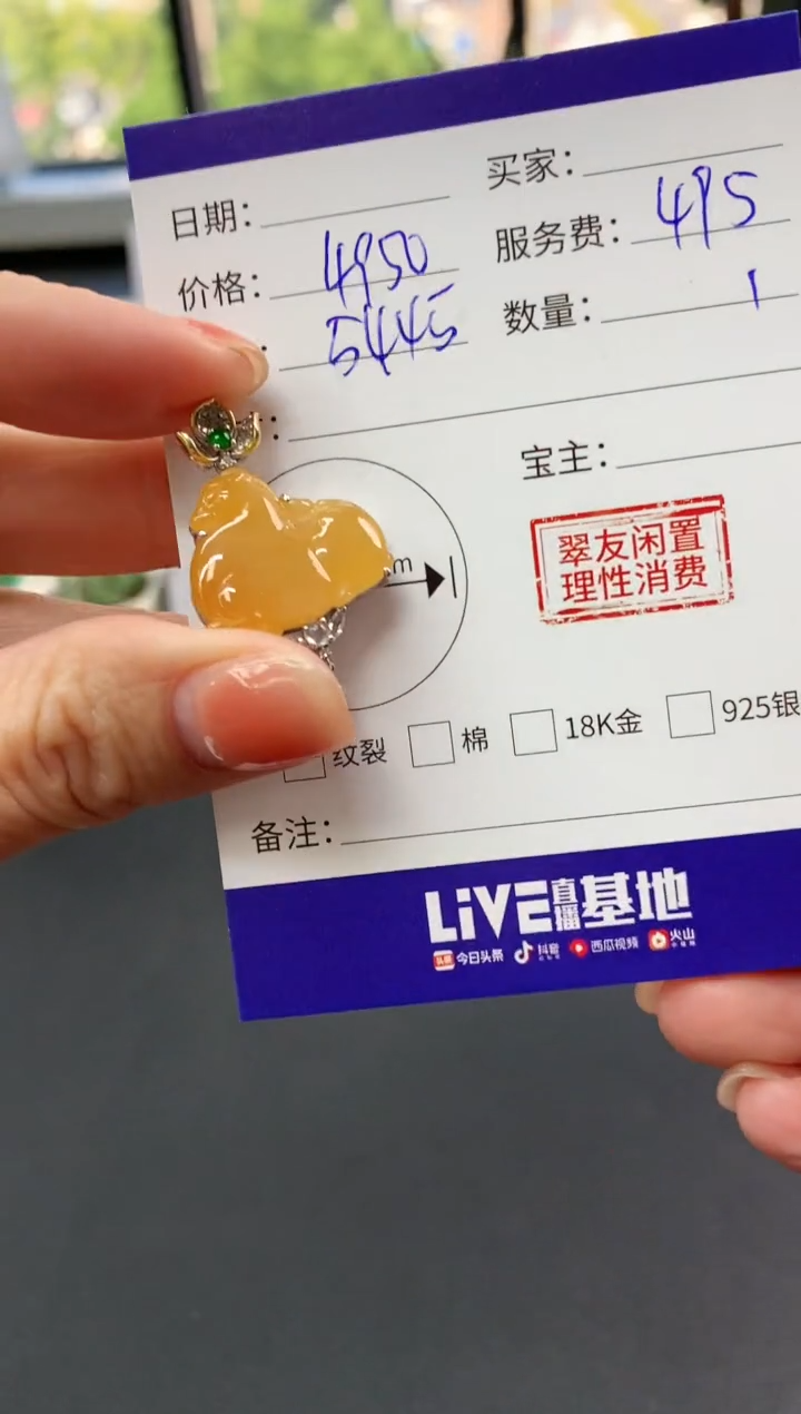 【闪购商品】翡翠吊坠(不含链)18K金镶嵌唐马|4950+495不退不换