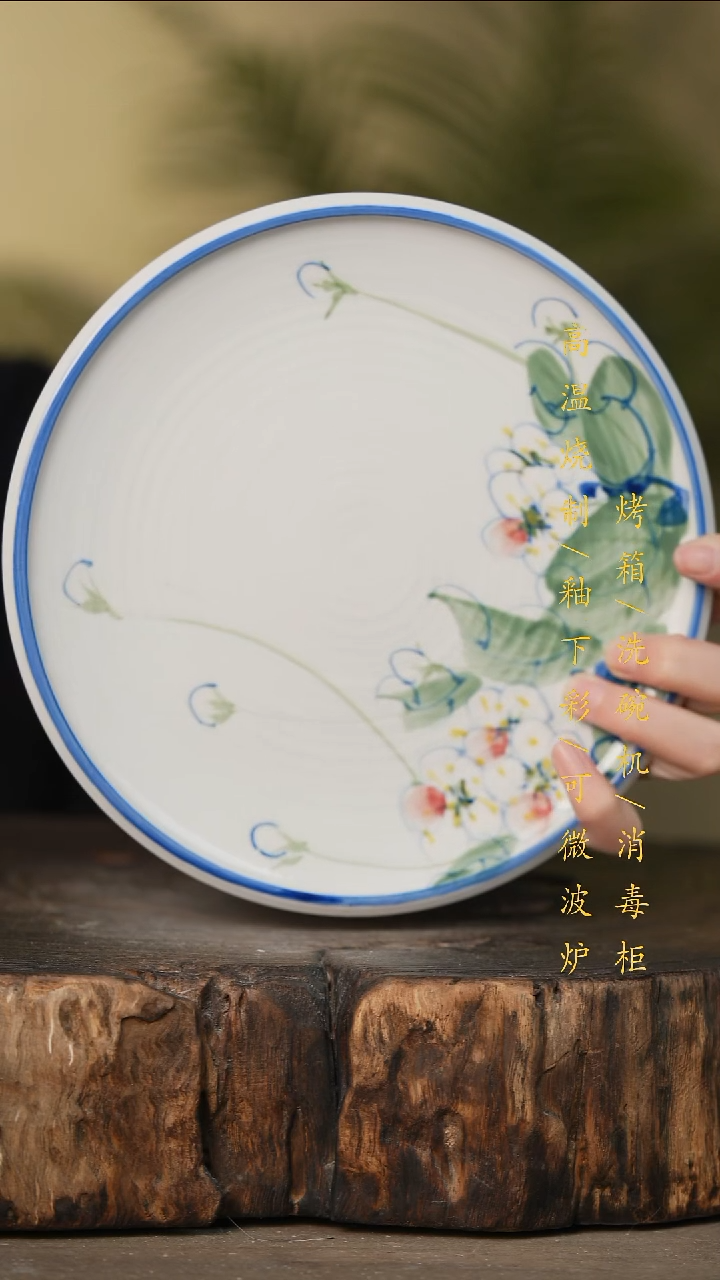 瓷片景德镇高温釉下彩可微波烤箱洗碗机