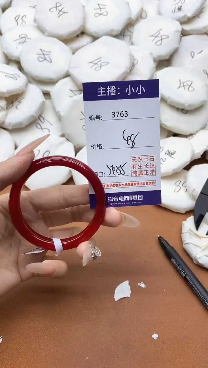 【闪购商品】玛瑙/玉髓手镯未镶嵌3763