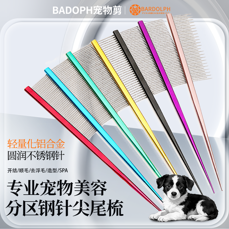 宠物美容直排梳狗狗猫咪挑毛开结去浮毛多功能梳子专业美容梳