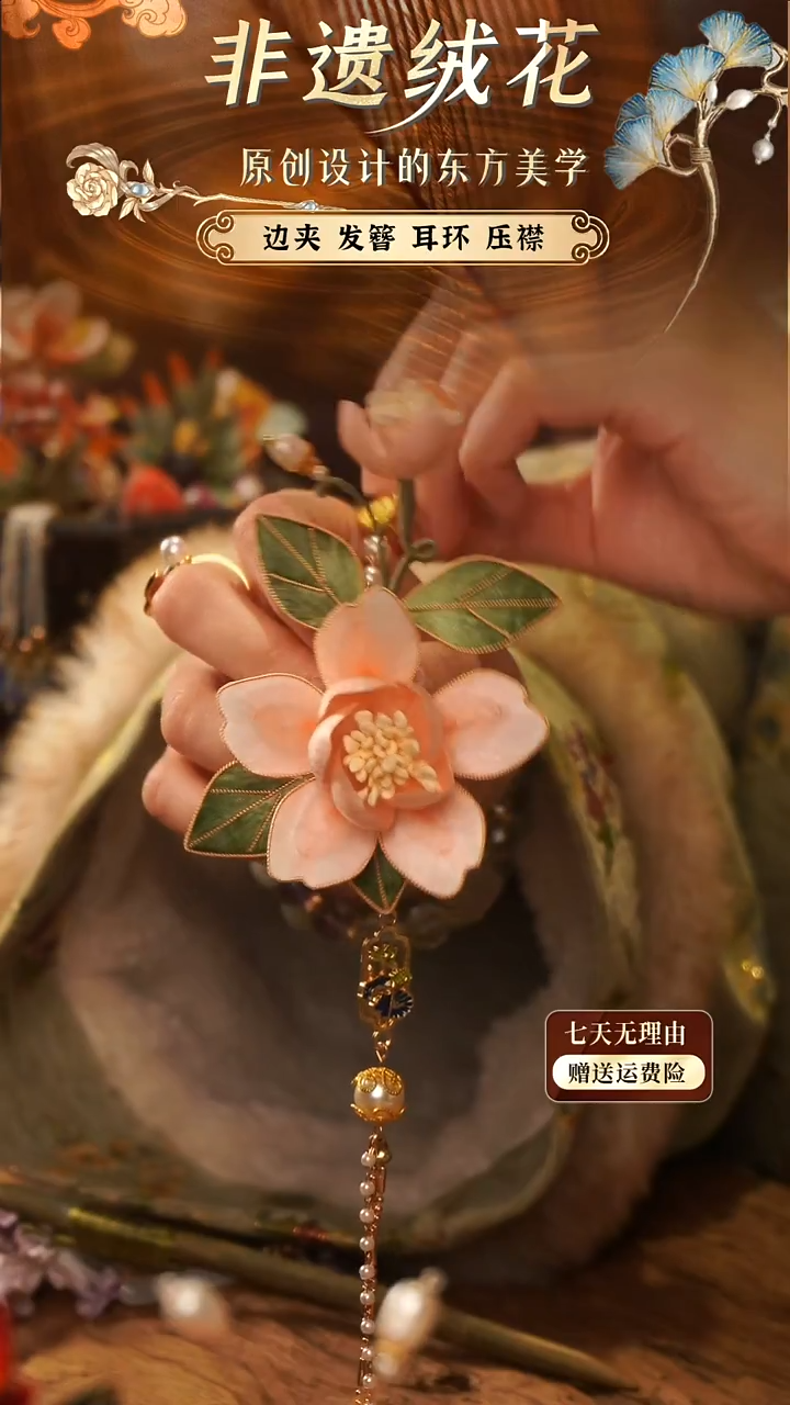 刺绣手工非遗绒花