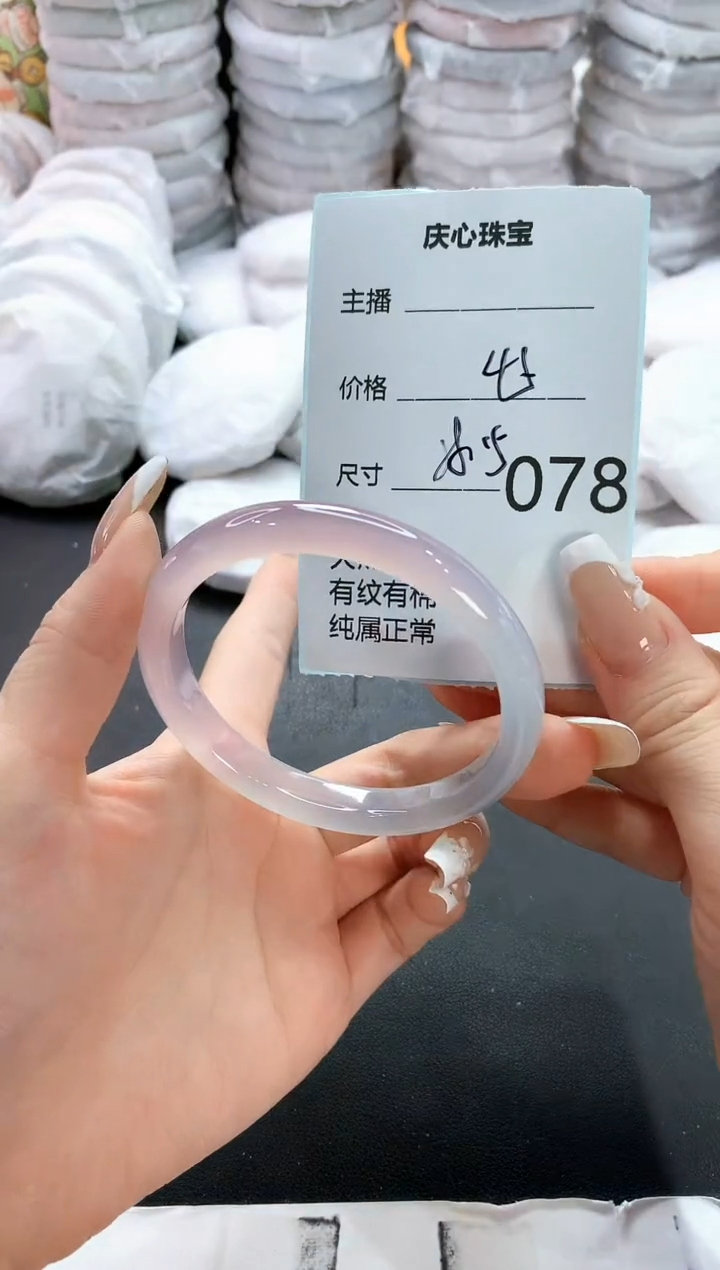 手镯玛瑙/玉髓未镶嵌78