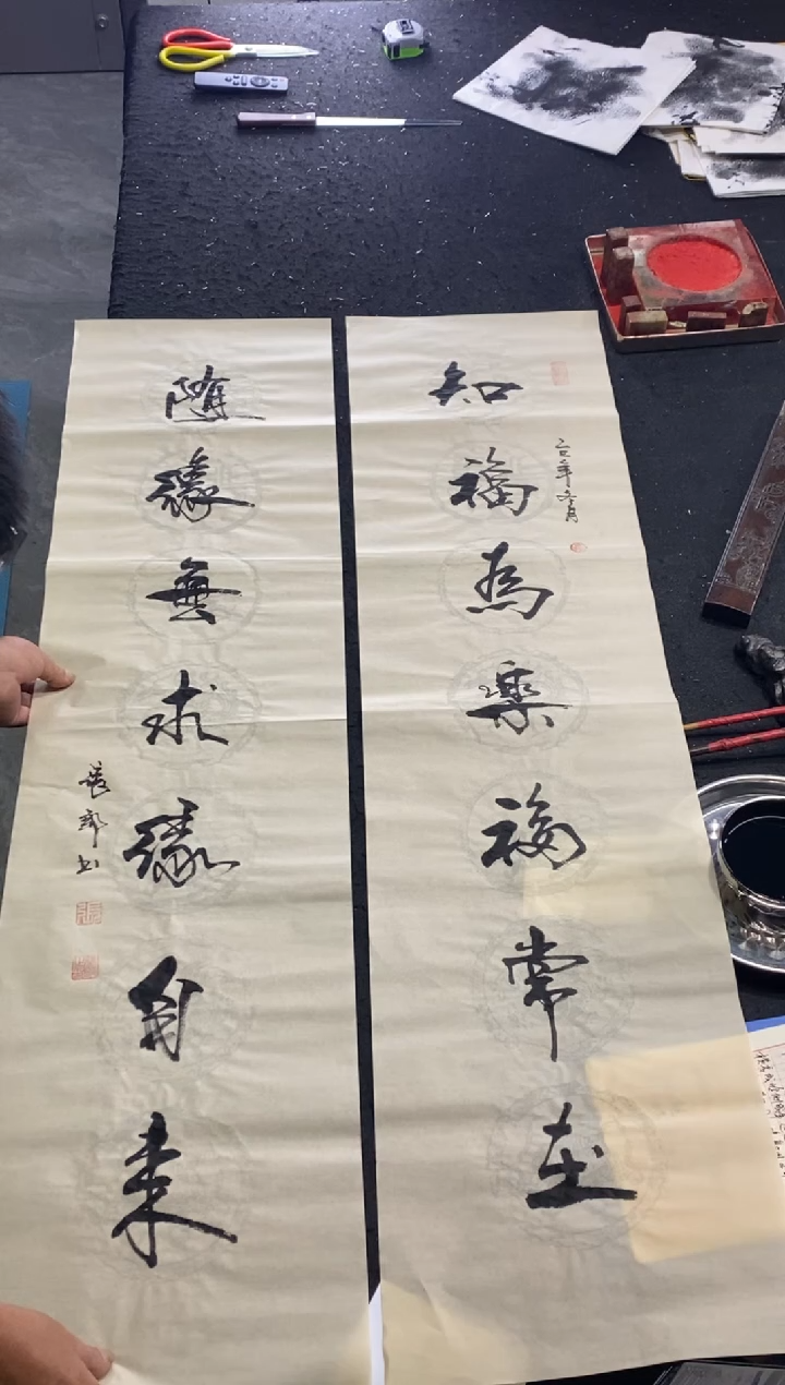 书法（知福为乐福常在）对联