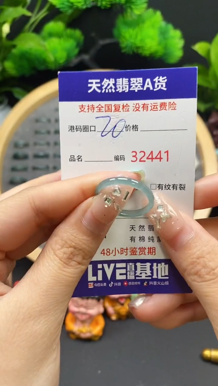 【闪购商品】翡翠戒指未镶嵌天然翡翠戒圈2441