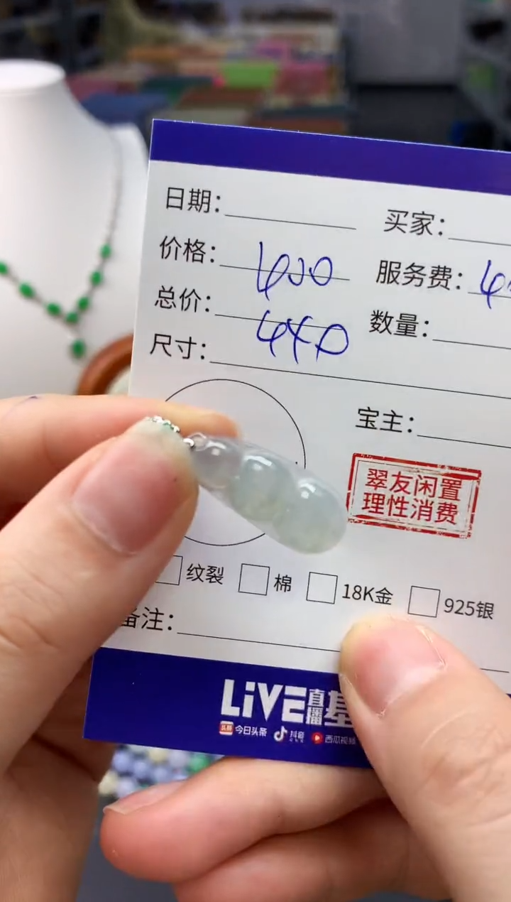 【闪购商品】翡翠吊坠(不含链)18K金镶嵌翡翠豆子|不退不换