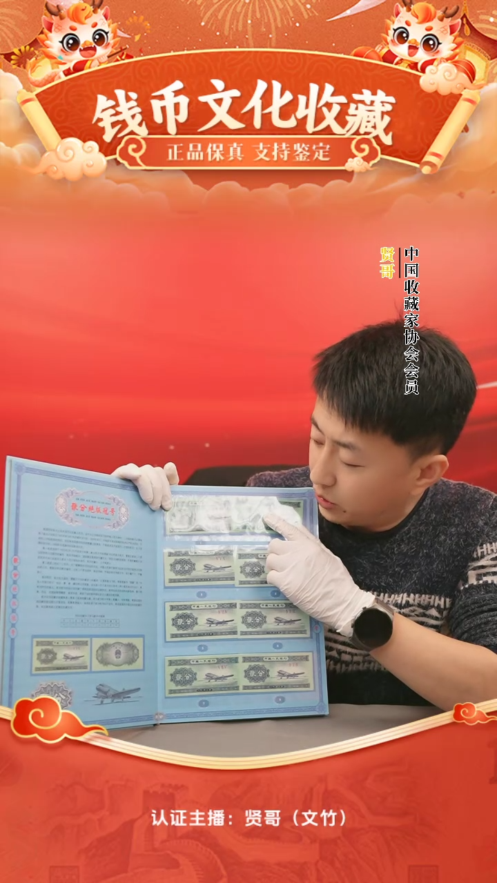 【闪购商品】二分冠号大全贤哥专属