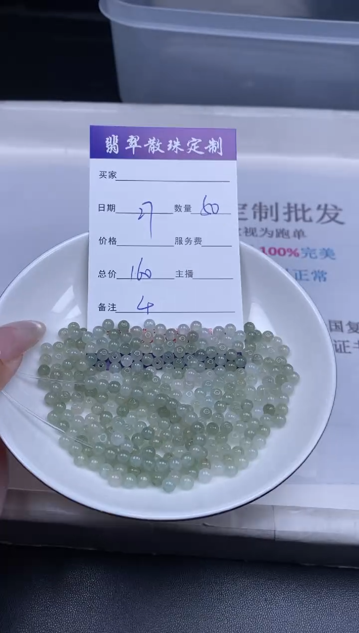 颈饰未镶嵌翡翠翡翠散珠批发DIY多样性发货