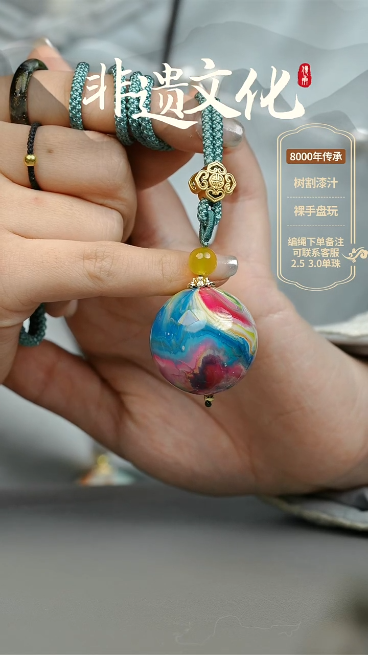 【闪购商品】大漆3.0单珠项链 非遗大漆珠