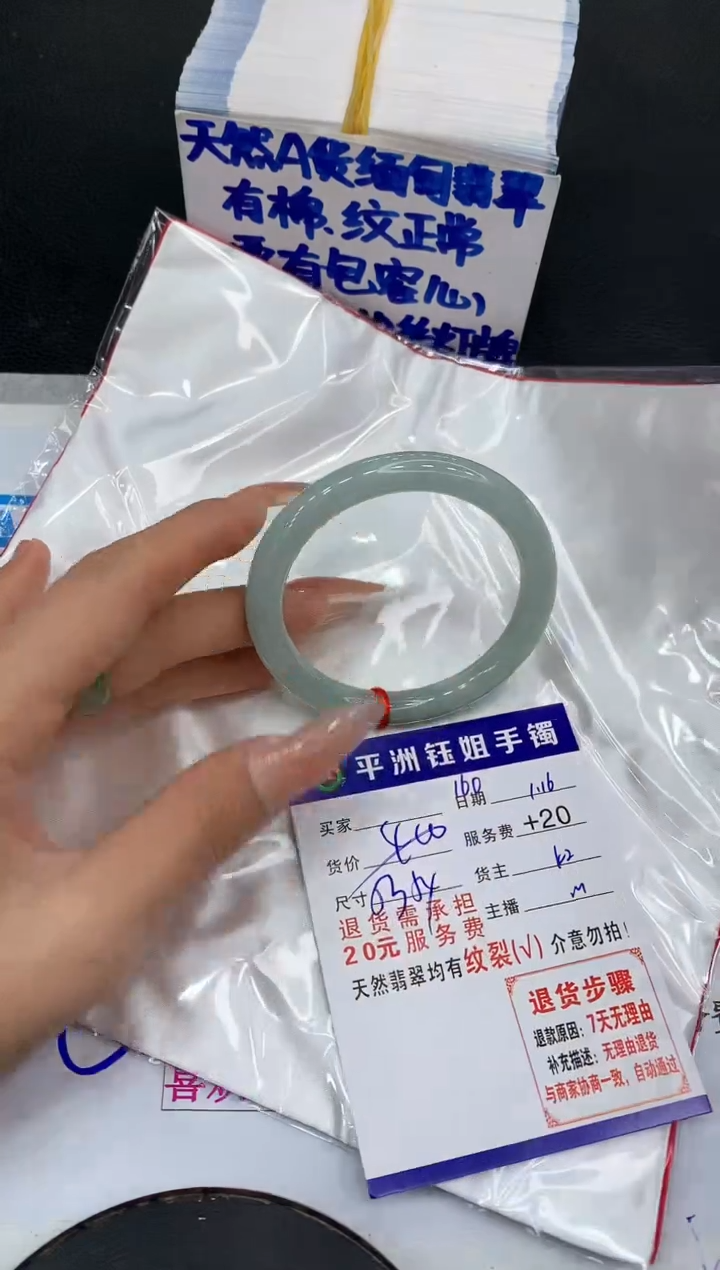 【闪购商品】翡翠手镯未镶嵌11111111111