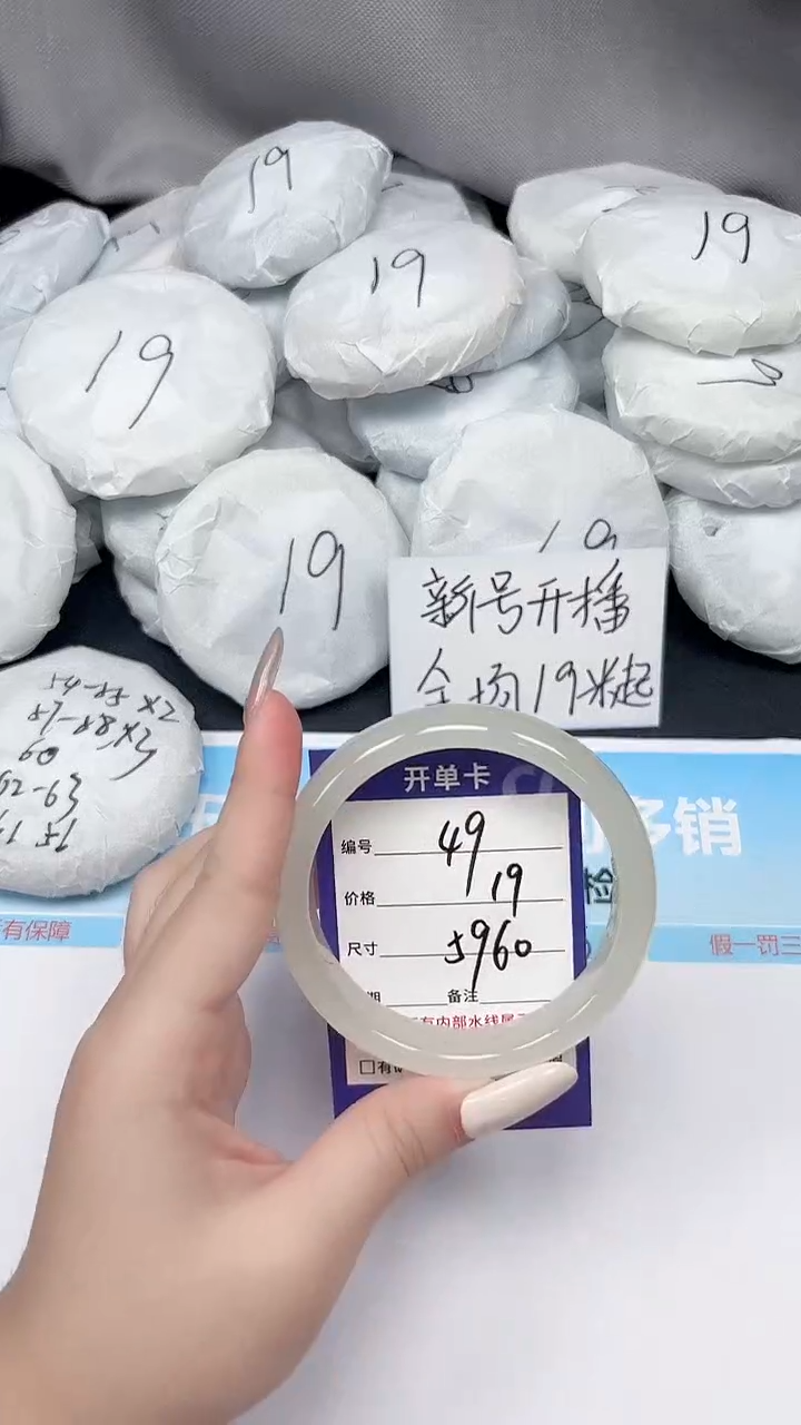 未镶嵌手镯石英质玉49/5960