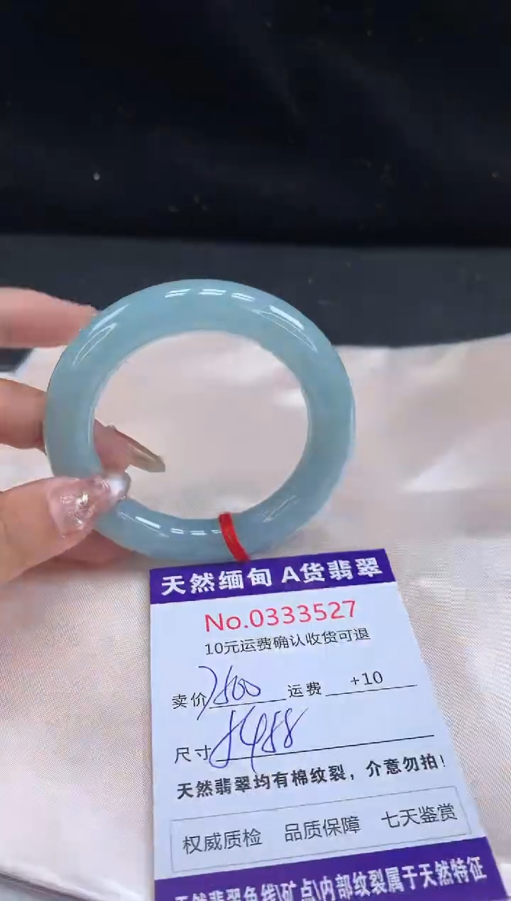 【闪购商品】翡翠手镯未镶嵌天然缅甸A货翡翠