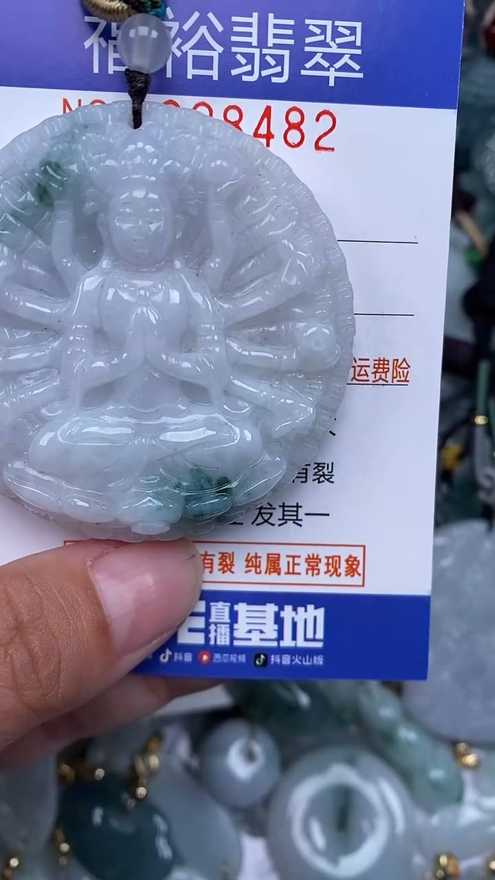 颈饰未镶嵌翡翠...0008482