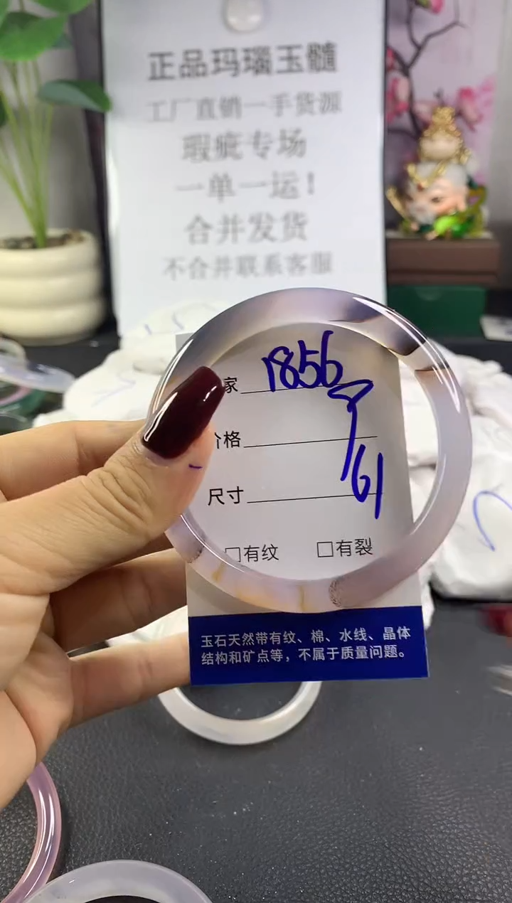 手镯玛瑙/玉髓未镶嵌1856
