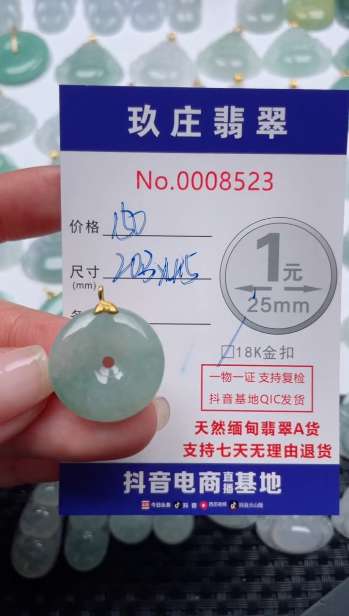 【闪购商品】翡翠颈饰18K金镶嵌天然缅甸翡翠