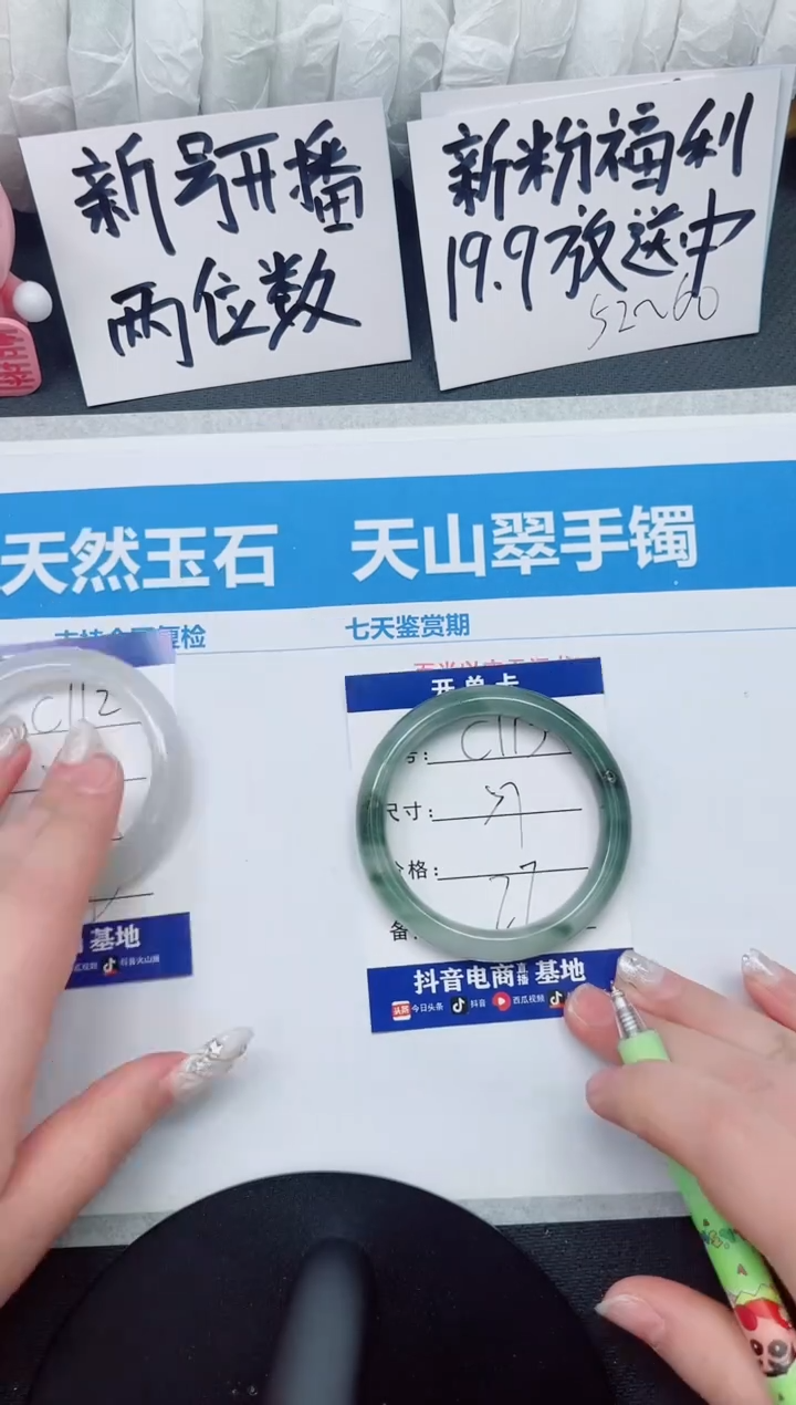 【闪购商品】石英质玉手镯未镶嵌c113