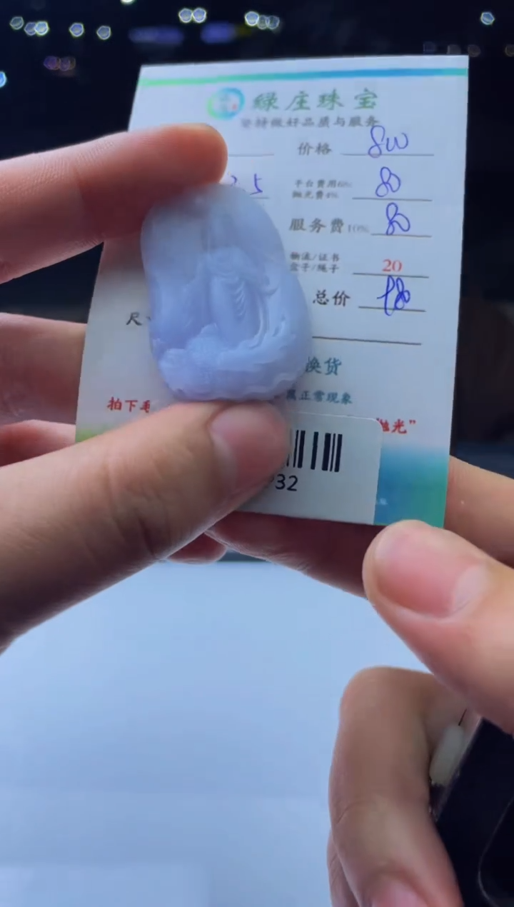 【闪购商品】定制翡翠未镶嵌00004732