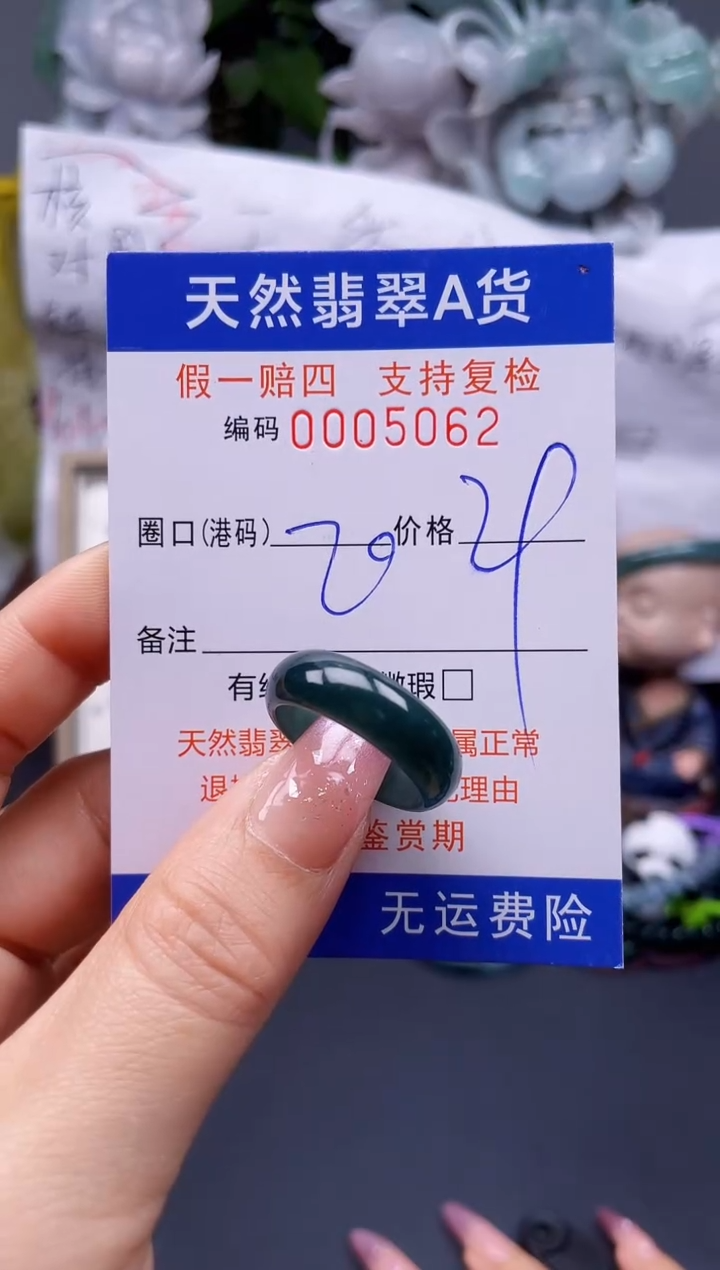翡翠未镶嵌戒指20****5062