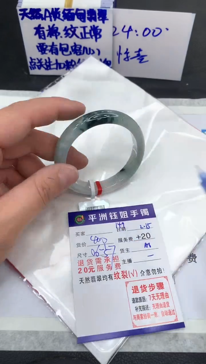 【闪购商品】翡翠手镯未镶嵌111111111