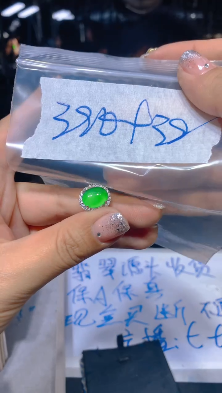 【闪购商品】定制翡翠未镶嵌110定制翡翠-多样性发货（发其一）