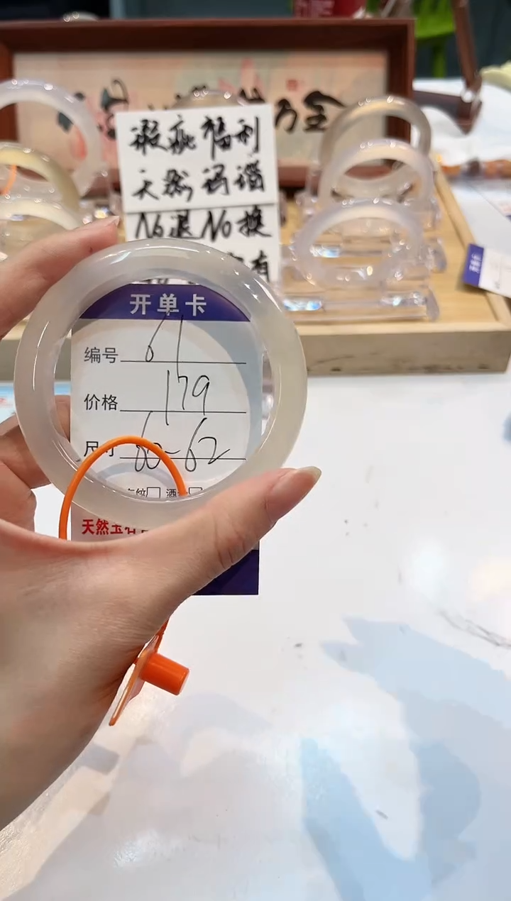 【闪购商品】玛瑙/玉髓手镯未镶嵌61-60+L马黑1瑕L-L