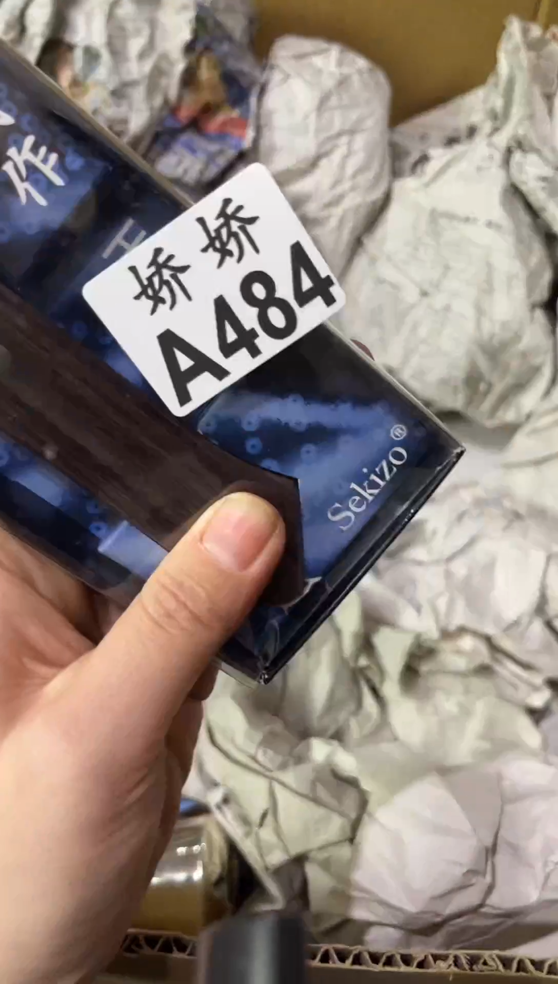 瓷片海****司484  海南博亿生物科技发展有限公司