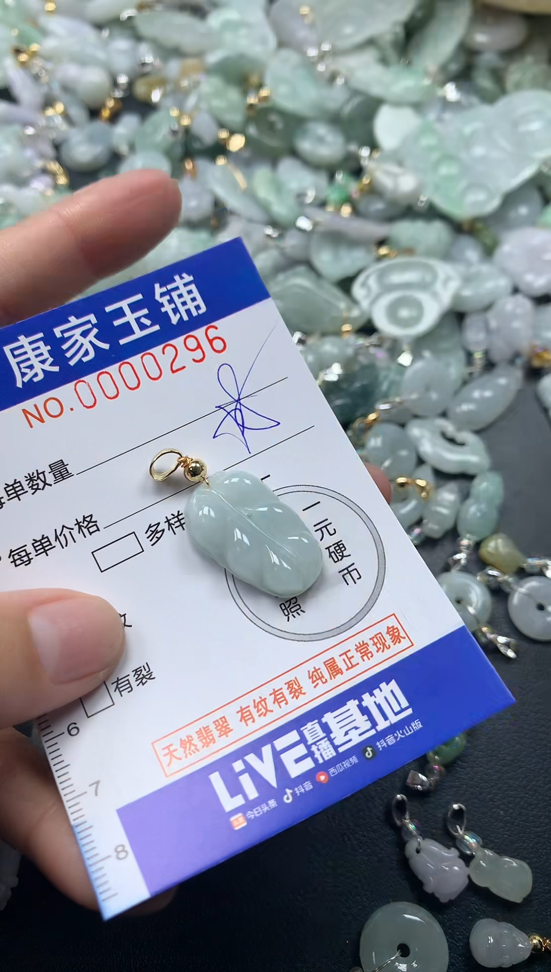 颈饰未镶嵌翡翠296