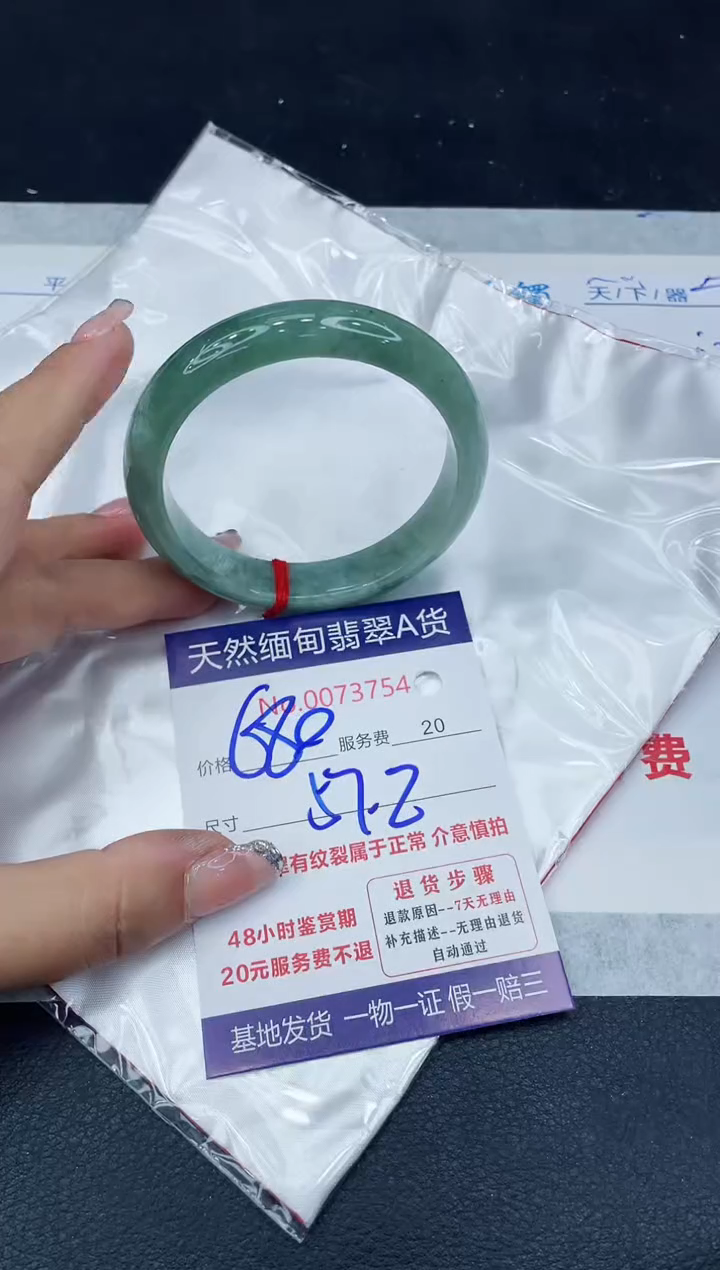 【闪购商品】翡翠手镯未镶嵌888888888888