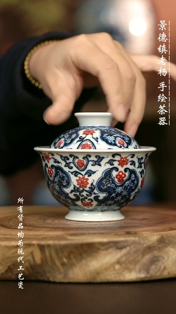 手绘高温现代瓷 气窑  如意纹高足150C