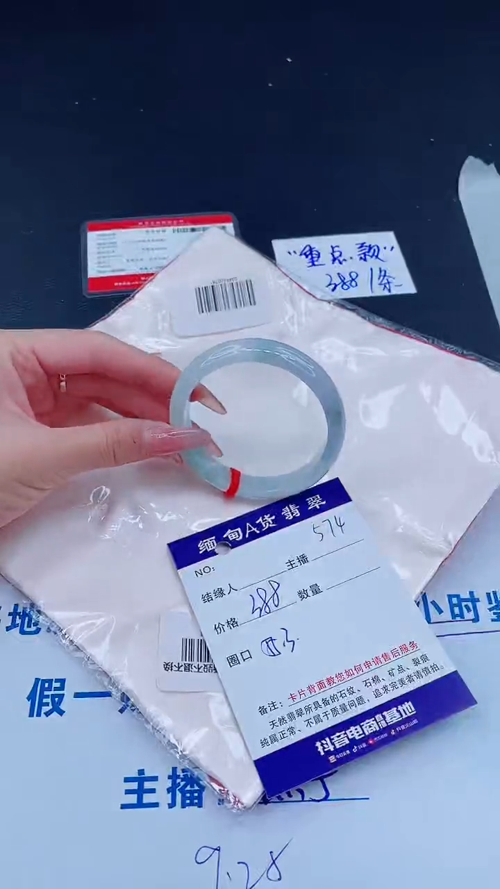 未镶嵌手镯翡翠 