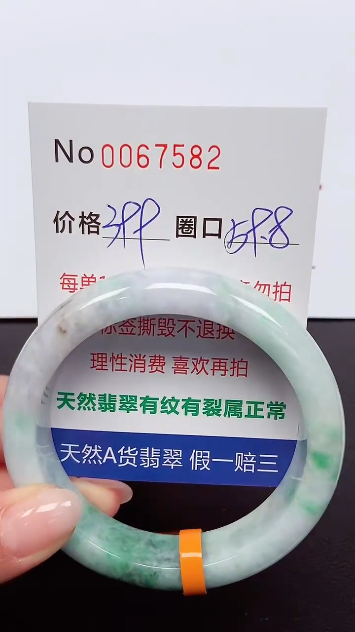 【闪购商品】翡翠手镯未镶嵌 0067582