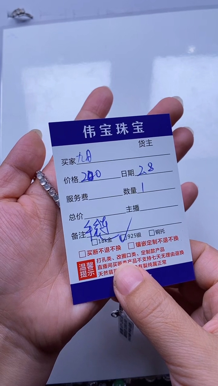 【闪购商品】翡翠手链银S925镶嵌手链