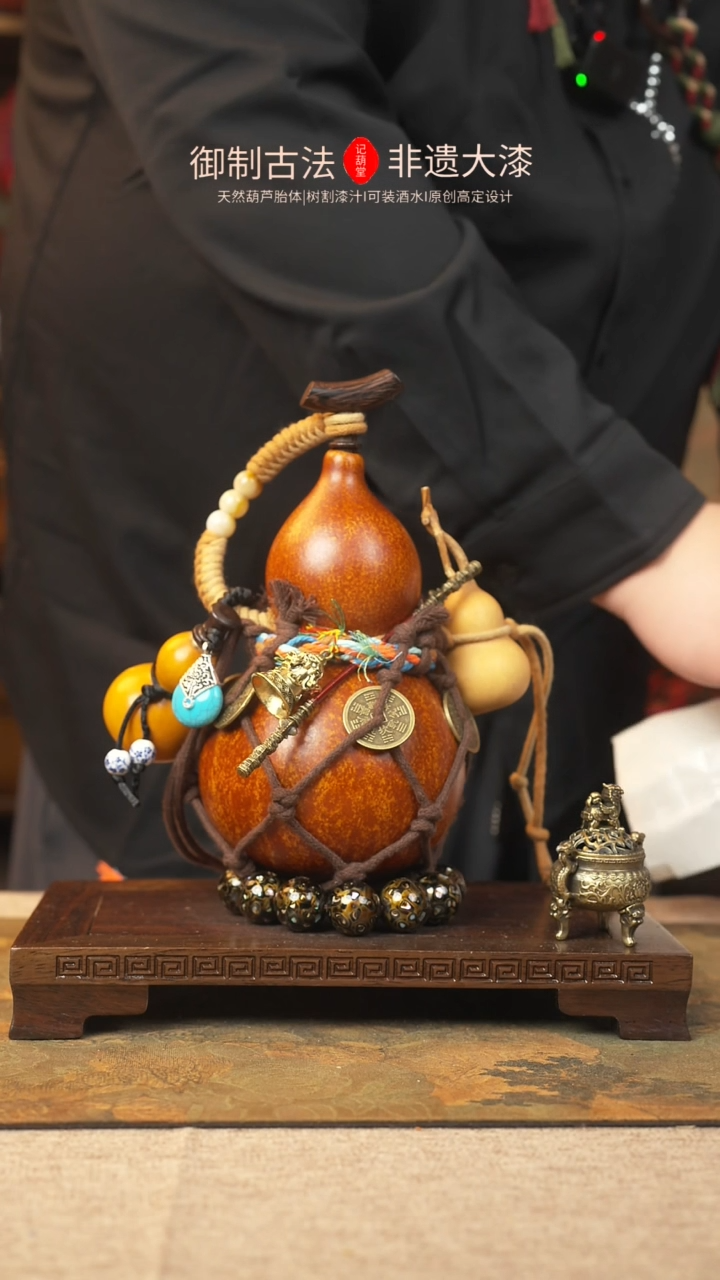 【闪购商品】207大漆葫芦一物一拍记葫堂出品