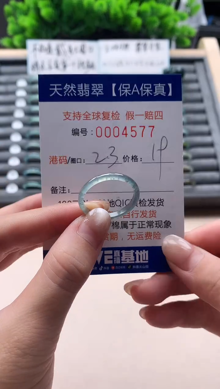 未镶嵌戒指翡翠天然  457