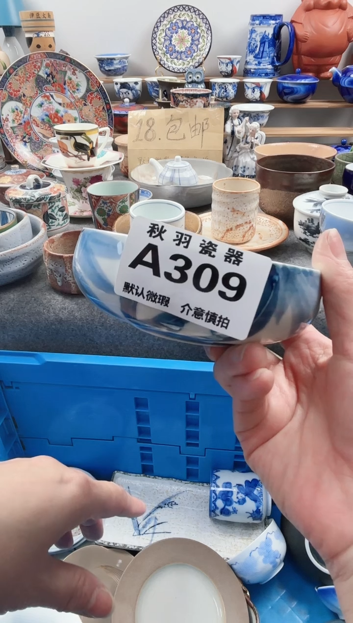 散瓷幸**人千羽瓷器默认微瑕A309