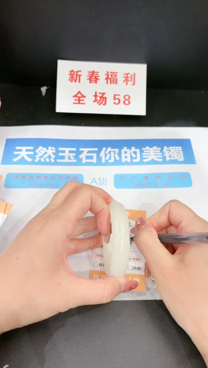 【闪购商品】石英质玉手镯未镶嵌236c 