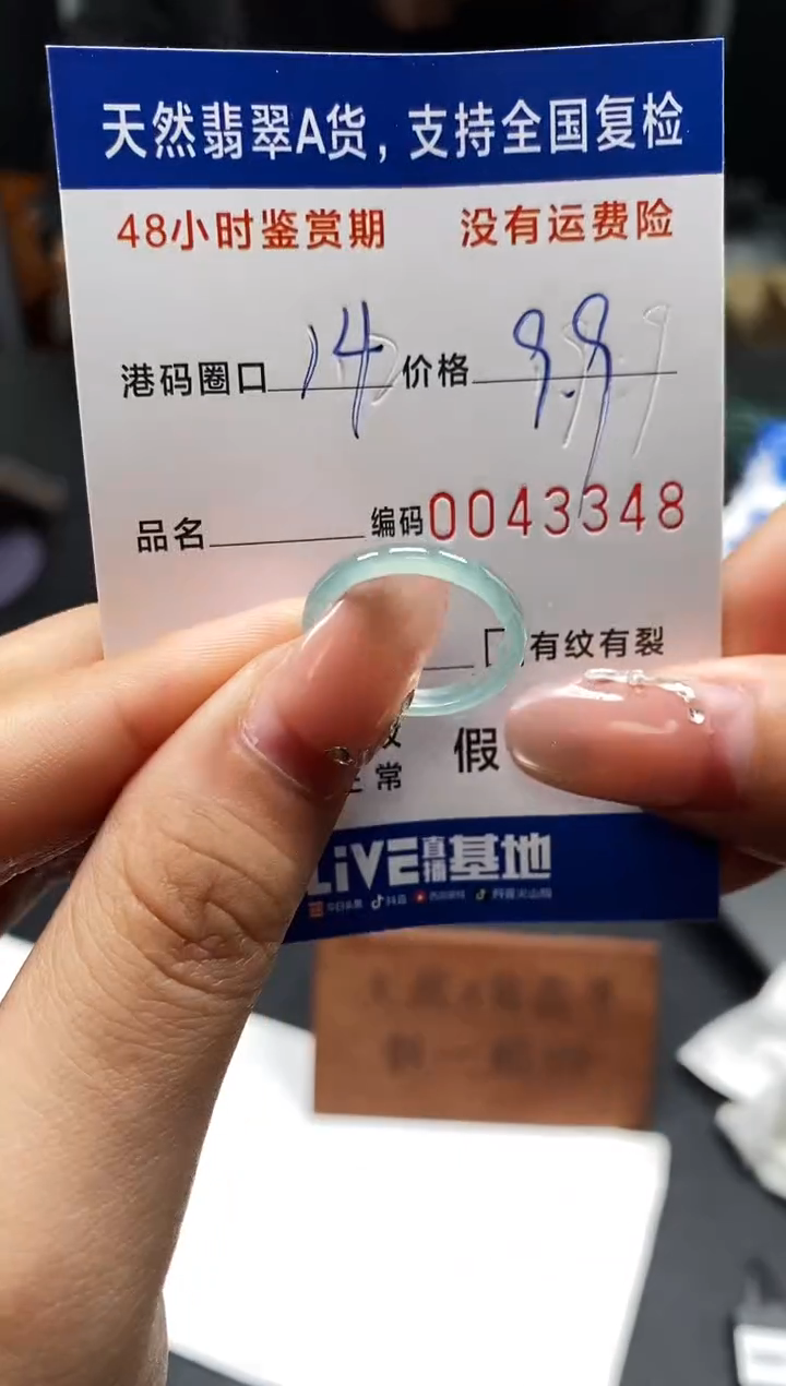 未镶嵌戒指翡翠天然A货翡翠3348