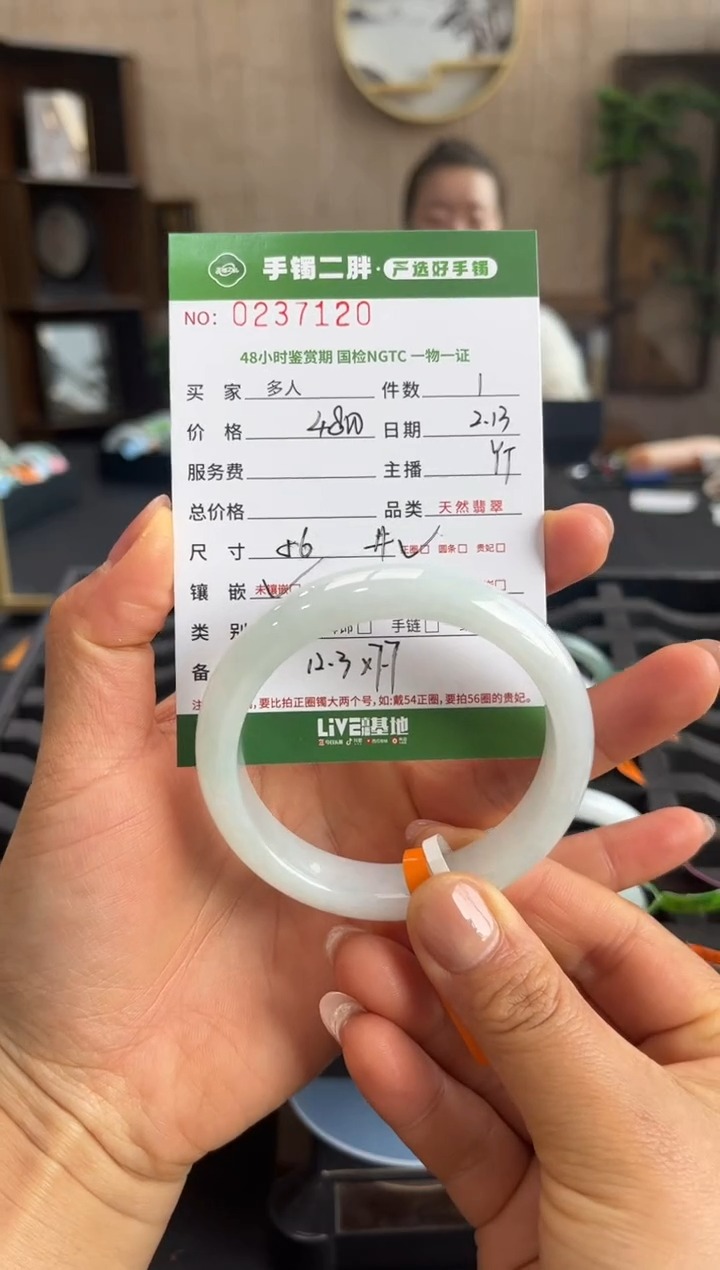 【闪购商品】翡翠手镯未镶嵌多人