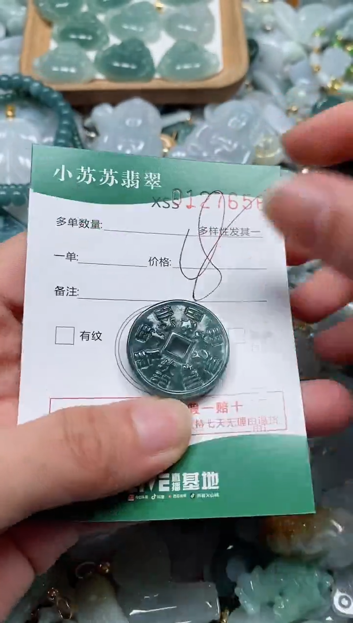 【闪购商品】翡翠颈饰未镶嵌闪购商品0127656