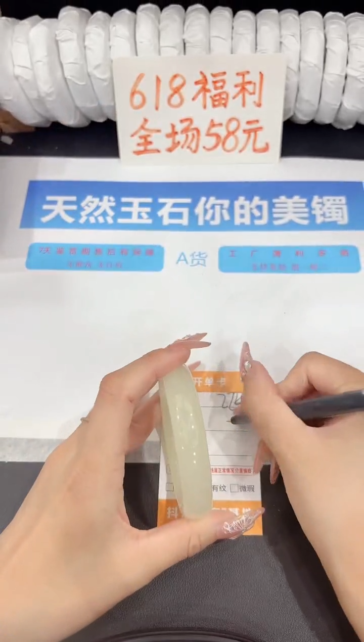 石英质玉手镯未镶嵌223-58