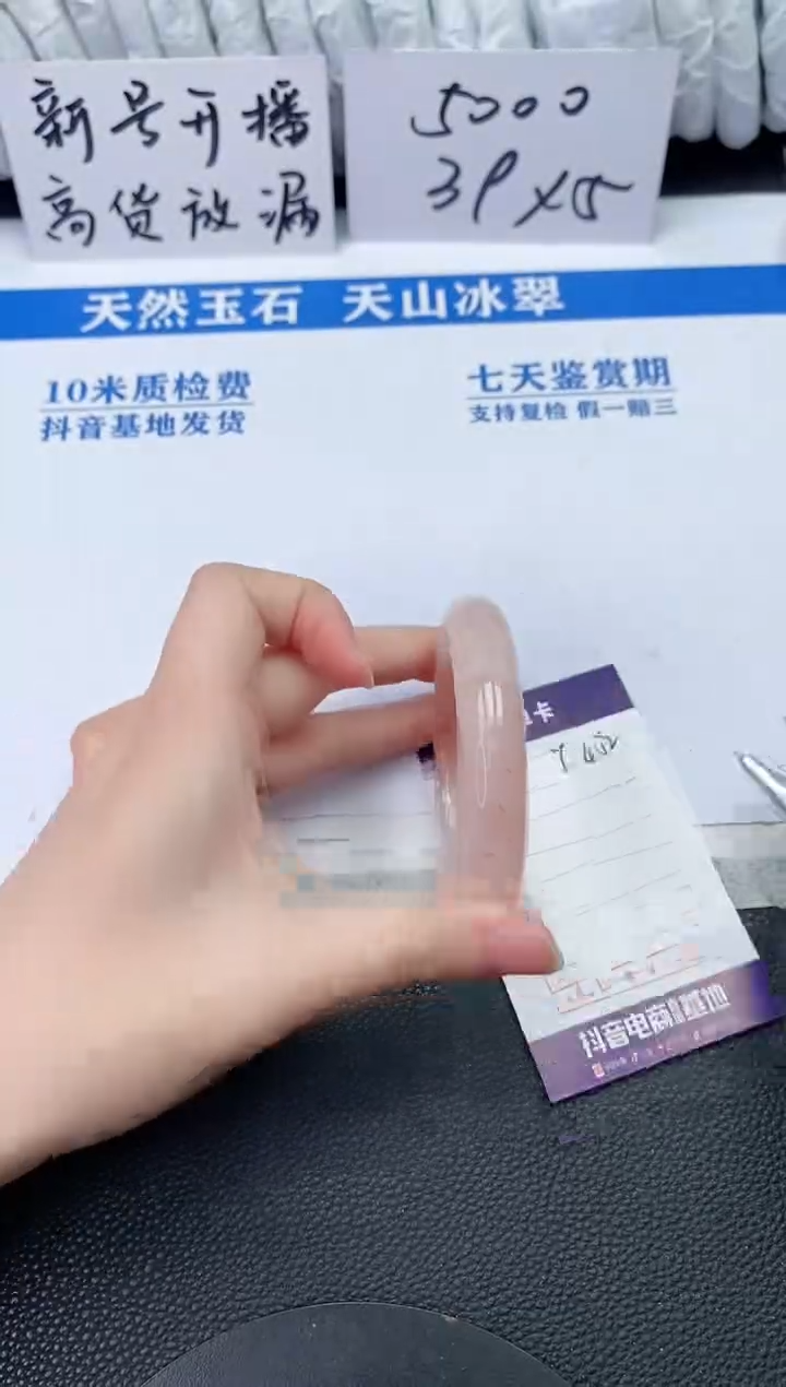 【闪购商品】石英质玉手镯未镶嵌T452